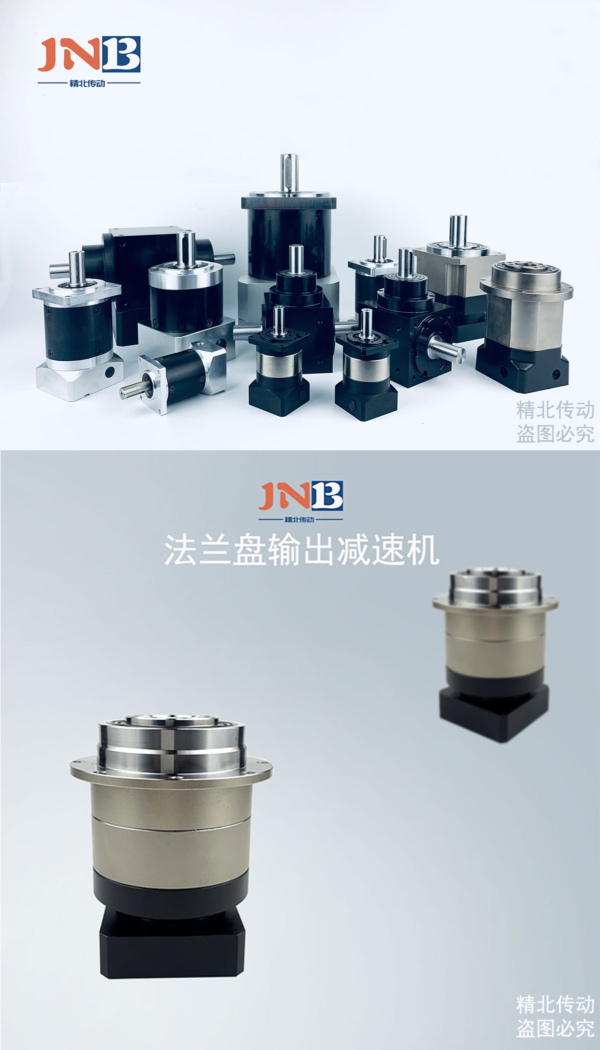 行星減速機(jī)