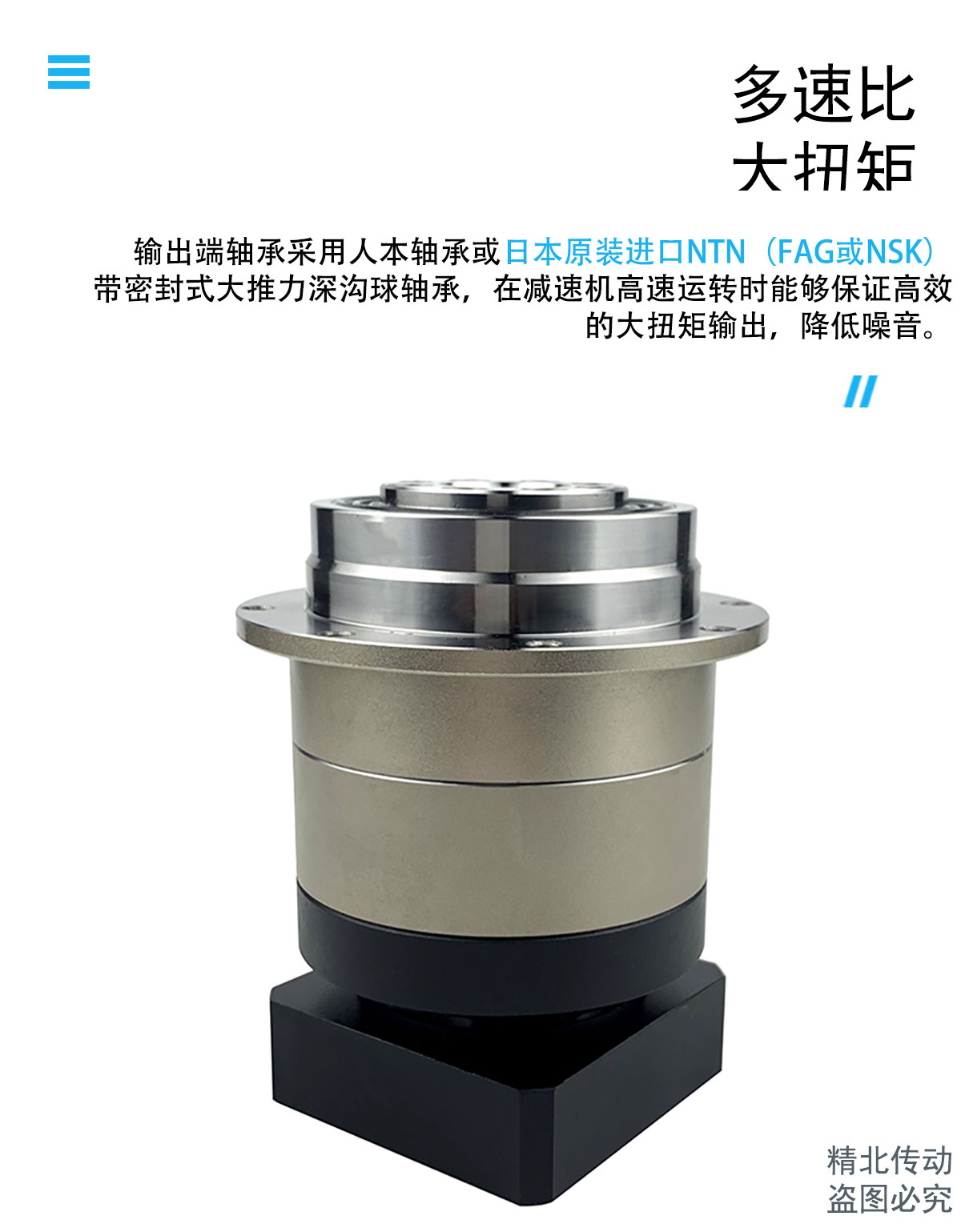 伺服減速機(jī)