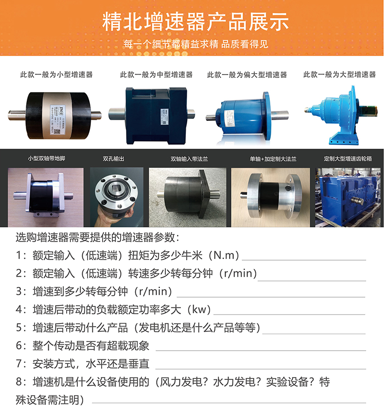 1644987578102401.jpg 增速機(jī)