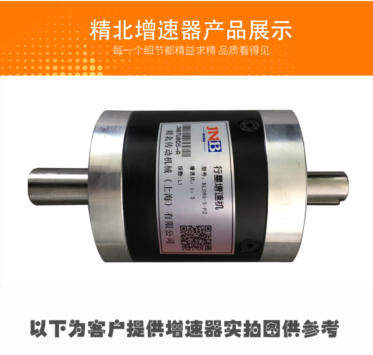 1646283167199685.jpg 增速器