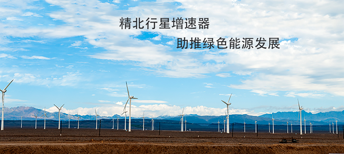 1646283167291626.jpg 行星增速機(jī)