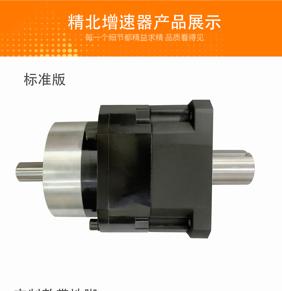 小型增速機(jī)