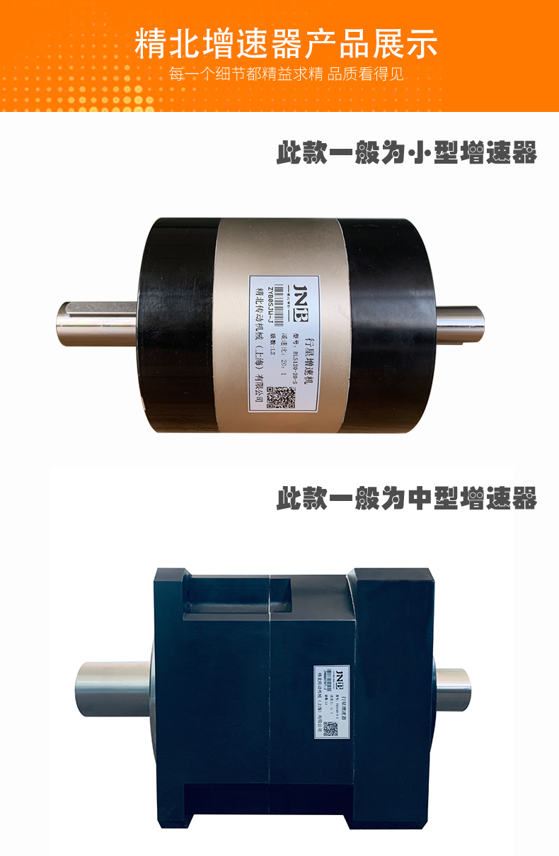 增速機(jī)