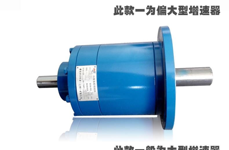 增速機(jī)廠(chǎng)家