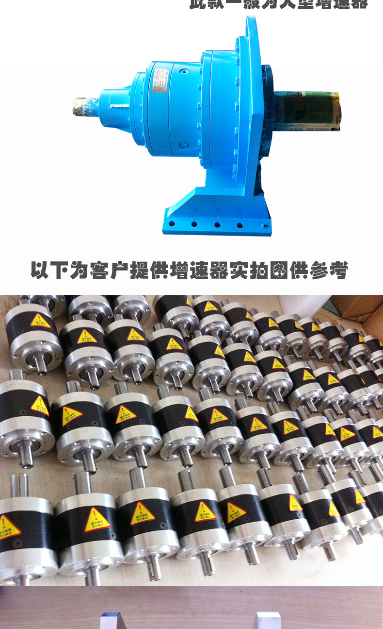 行星增速機(jī)