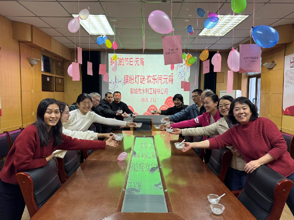 215ĳˮ̿˾_չ҂Ĺ(ji)աԪ(ji)ϵлcףԪ(ji)磬˾C̎ˆTǰڽĿ_չο鹤˂˟vvĜA͹(ji)ףxڸڴעʩȫ_M磬˾TgһƷL˟vvĜAcȤζʮĲiΑ