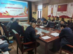 W(xu)(x)hʮŌȫ(hu) , Ǯ(dng)ǰһ(xing)ҪČW(xu)(x)΄(w) 2020  12  16  , ĳˮ̿˾_չ}hջ(dng) ˾h֧ӛ(jng) oȫwһ